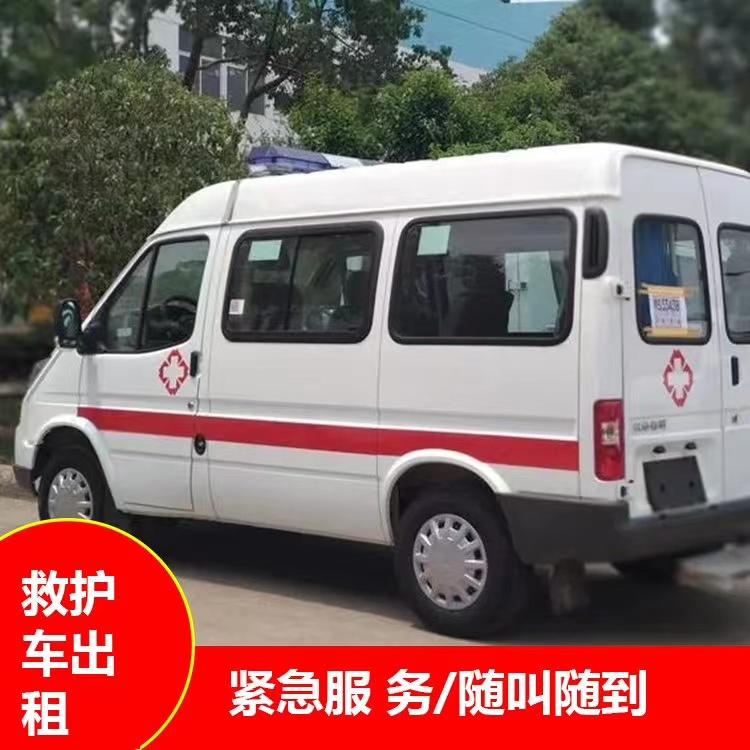 英德重症监护救护车出租护送